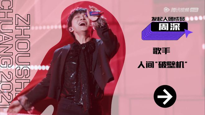k8凯发门铃自己按门铃创造营2021：周深《自己按门铃自己听》好听现场幽默教学优
