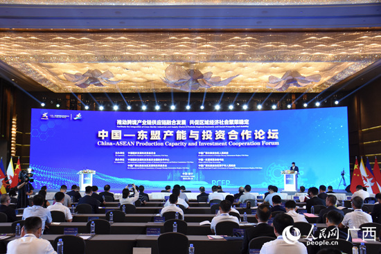 k8凯发插入式rc插入式熔断器中国—东盟产能与投资合作论坛在南宁举行