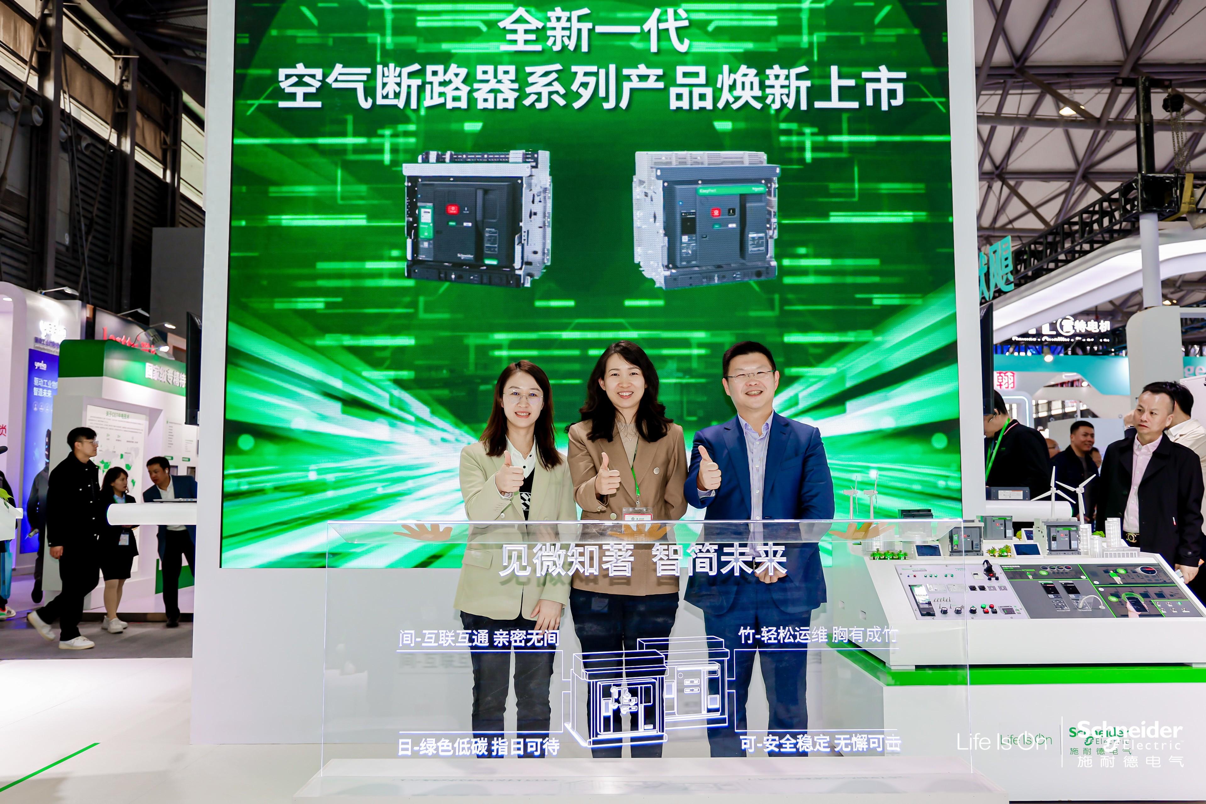 k8凯发天生赢家一触即发插入式施耐德抽屉式断路器施耐德电气重磅发布全新一代空气断