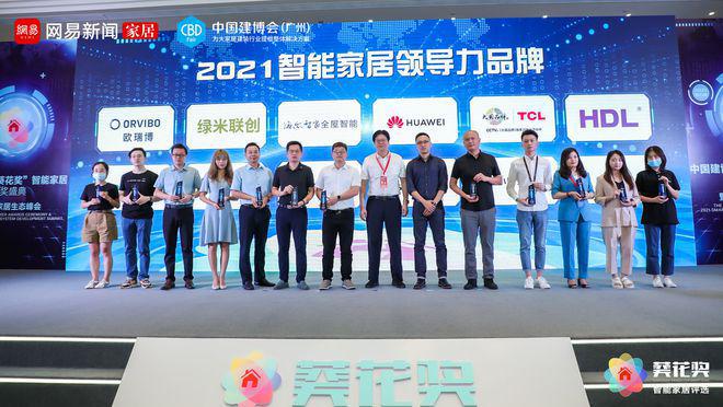 凯发k8，荣耀之巅！TCL荣获2021“葵花奖”14大重磅奖项