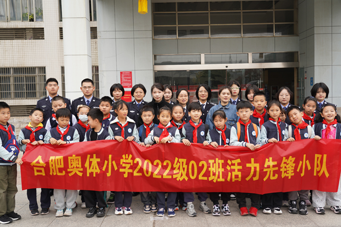 凯时k8官网，安徽警官职业学院邀请奥体小学师生参加校园开放日活动